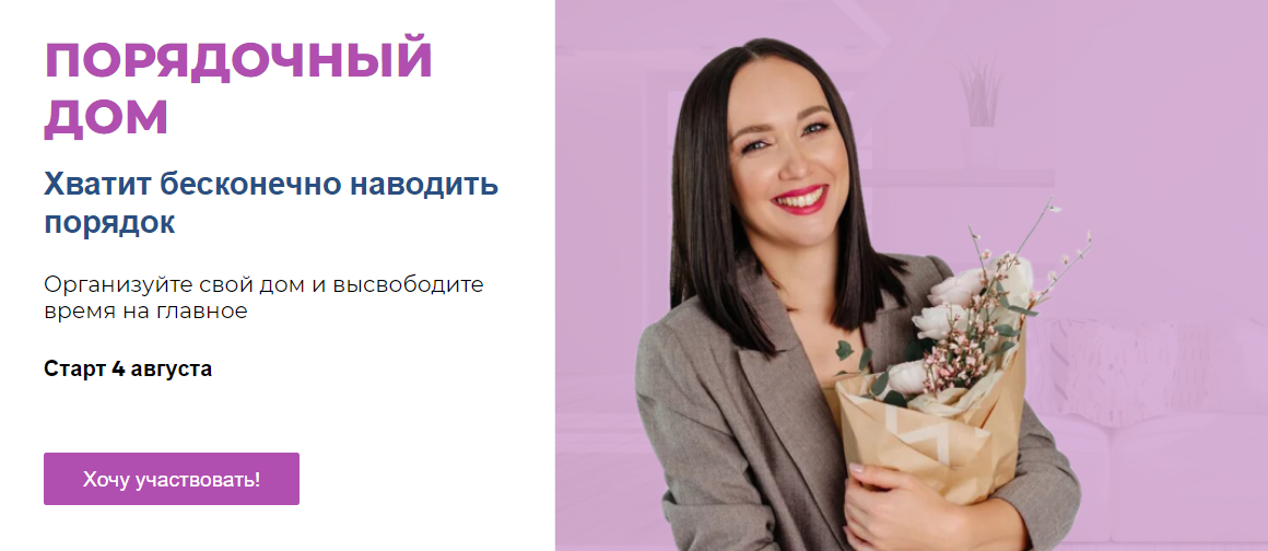 [Время Порядка] Алсу Мухамедшина ― Порядочный дом_0.png